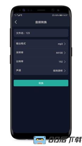 音频提取器手机版免费app(音频提取专家)