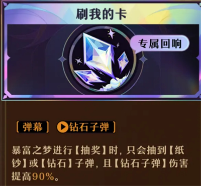 无尽梦回连珠队局内阵容如何搭配  连珠队局内阵容推荐[多图]图片5
