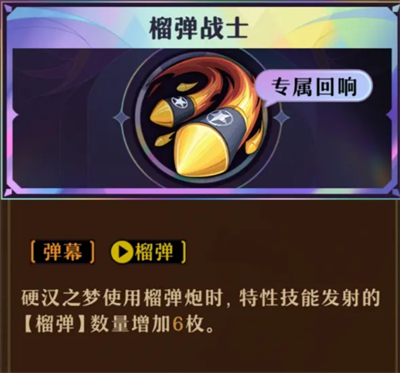 无尽梦回连珠队局内阵容如何搭配  连珠队局内阵容推荐[多图]图片6