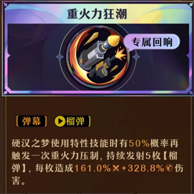 无尽梦回连珠队局内阵容如何搭配  连珠队局内阵容推荐[多图]图片7