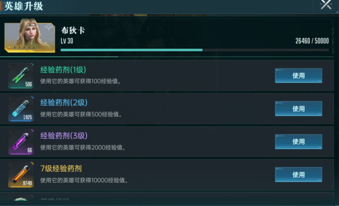 群星纪元战斗力怎么提升  战斗力提升方法[多图]图片2