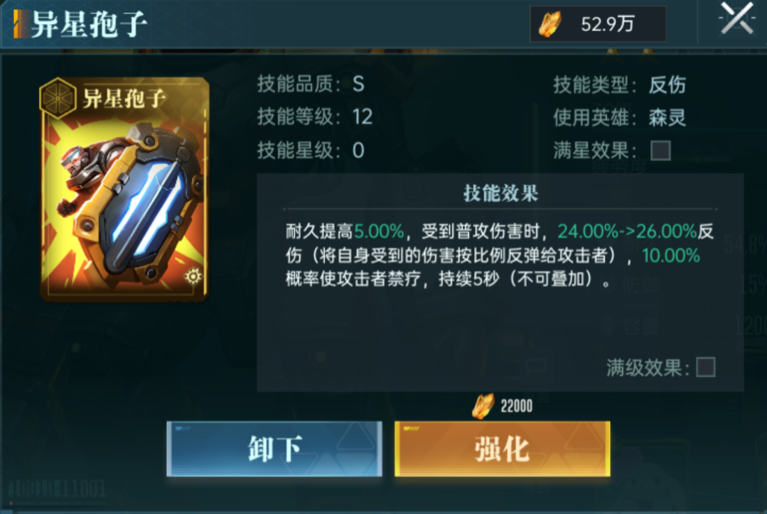 群星纪元战斗力怎么提升  战斗力提升方法[多图]图片4
