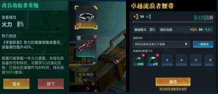 群星纪元战斗力怎么提升  战斗力提升方法[多图]图片6