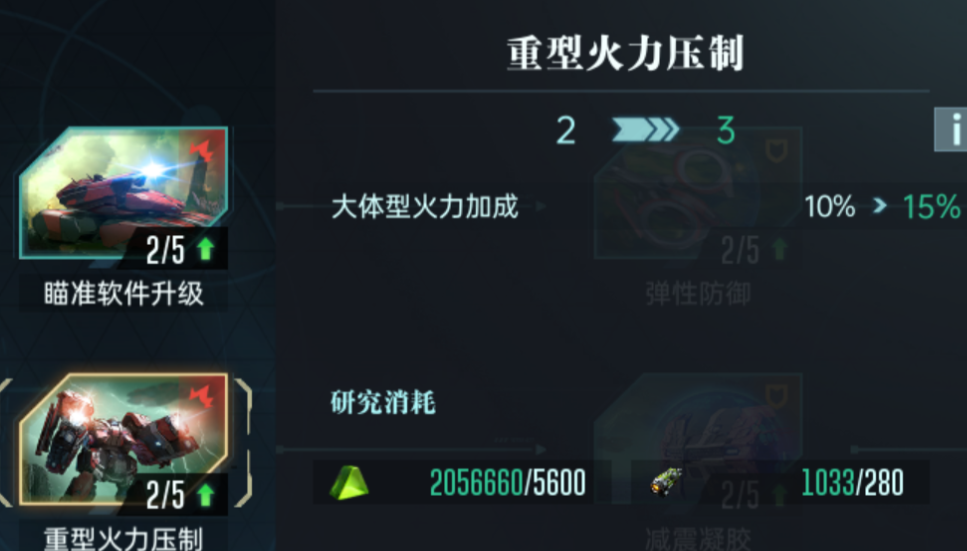 群星纪元战斗力怎么提升  战斗力提升方法[多图]图片9