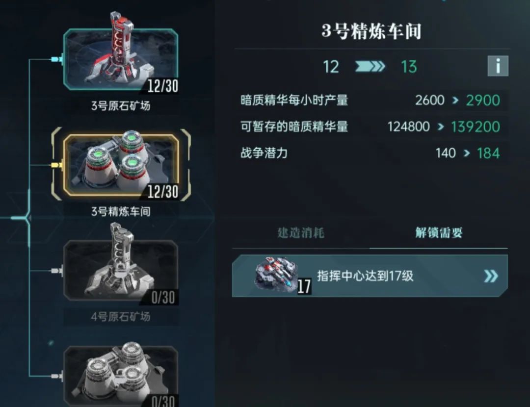 群星纪元战斗力怎么提升  战斗力提升方法[多图]图片10