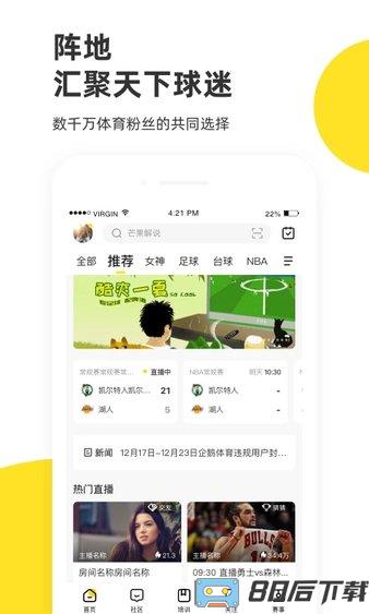 企鹅体育app