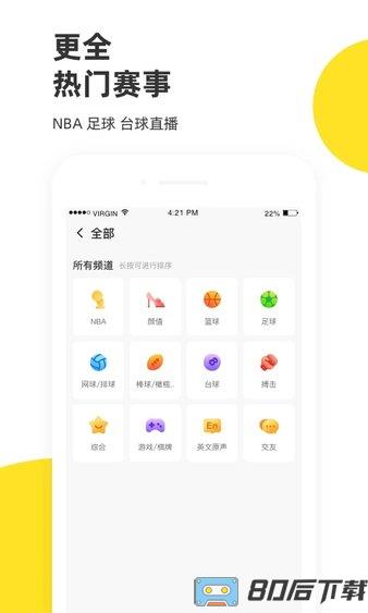 企鹅体育直播最新版