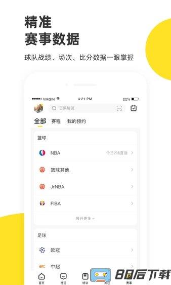 企鹅体育直播最新版
