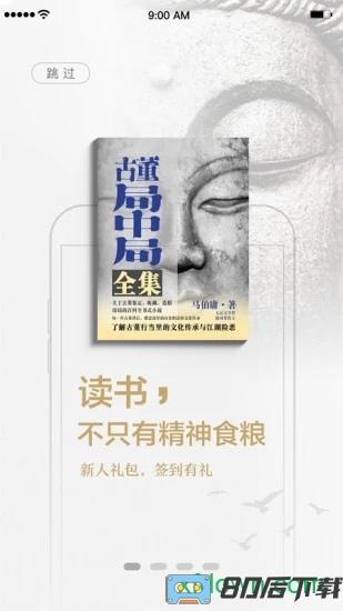京东读书手机客户端