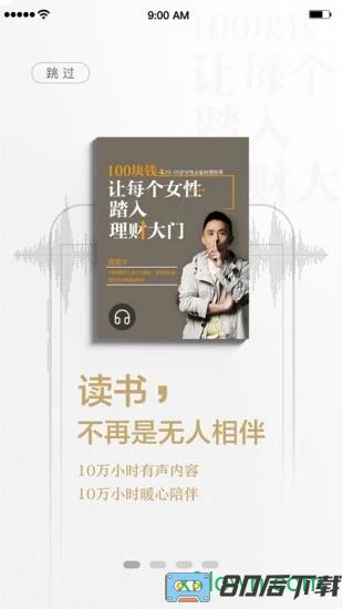 京东读书手机客户端