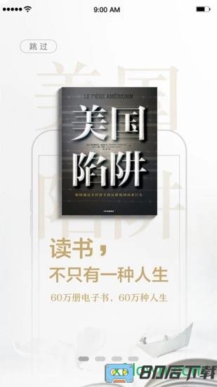 京东读书手机客户端