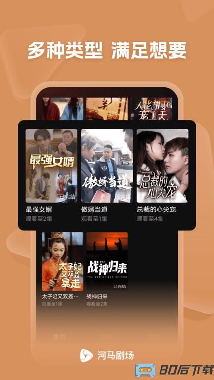 河马剧场免费版下载