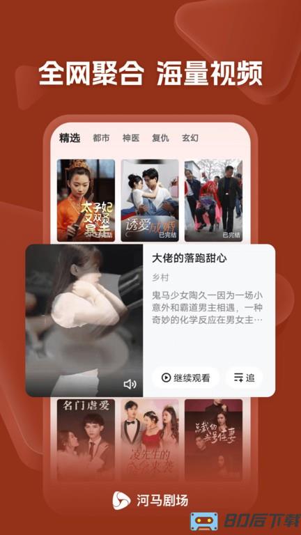 河马剧场官方正版