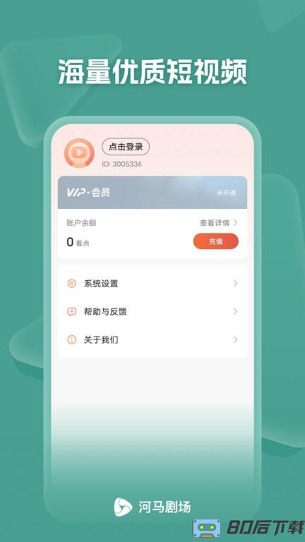 河马剧场官方正版