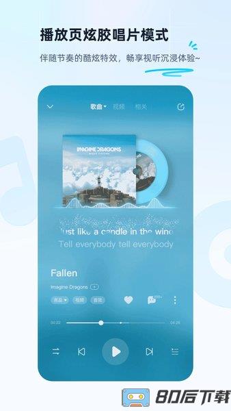 酷狗音乐最新版本