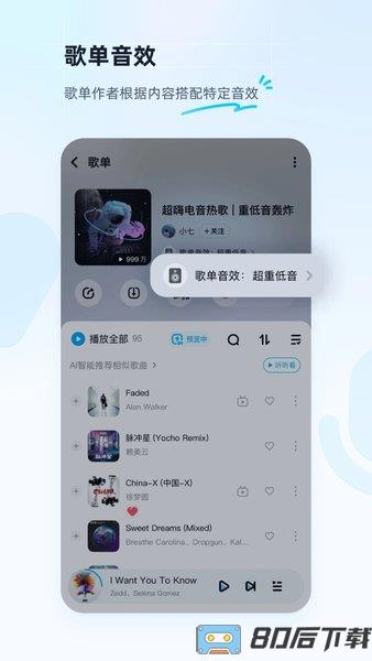 酷狗音乐最新版本