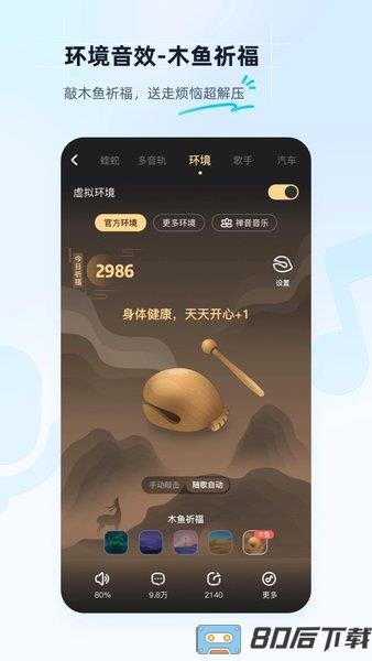 酷狗音乐最新版本