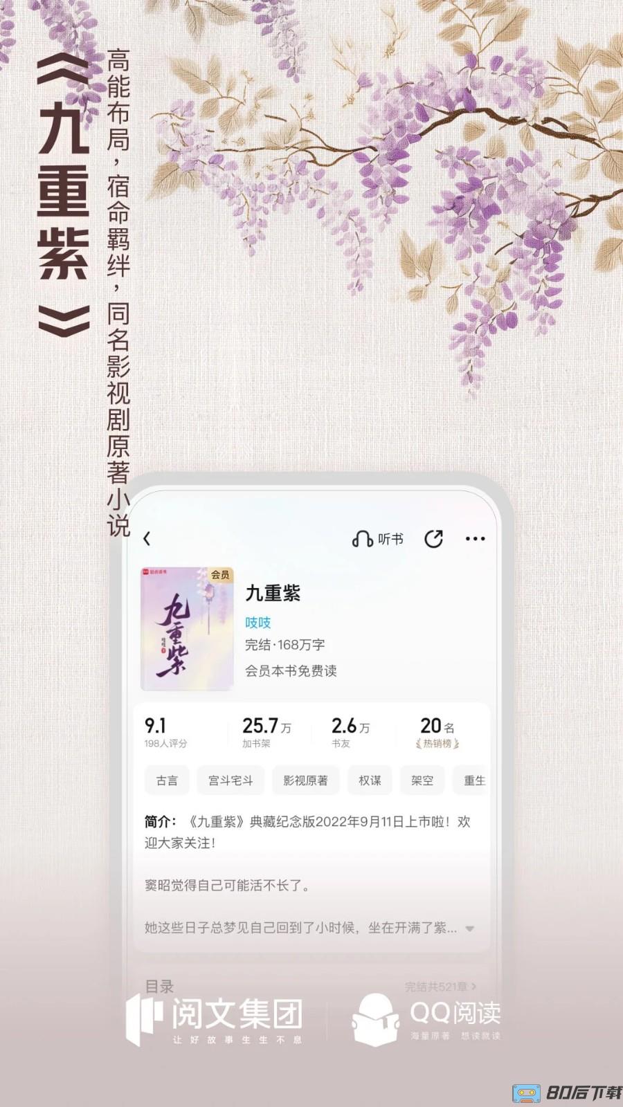 qq阅读免费版