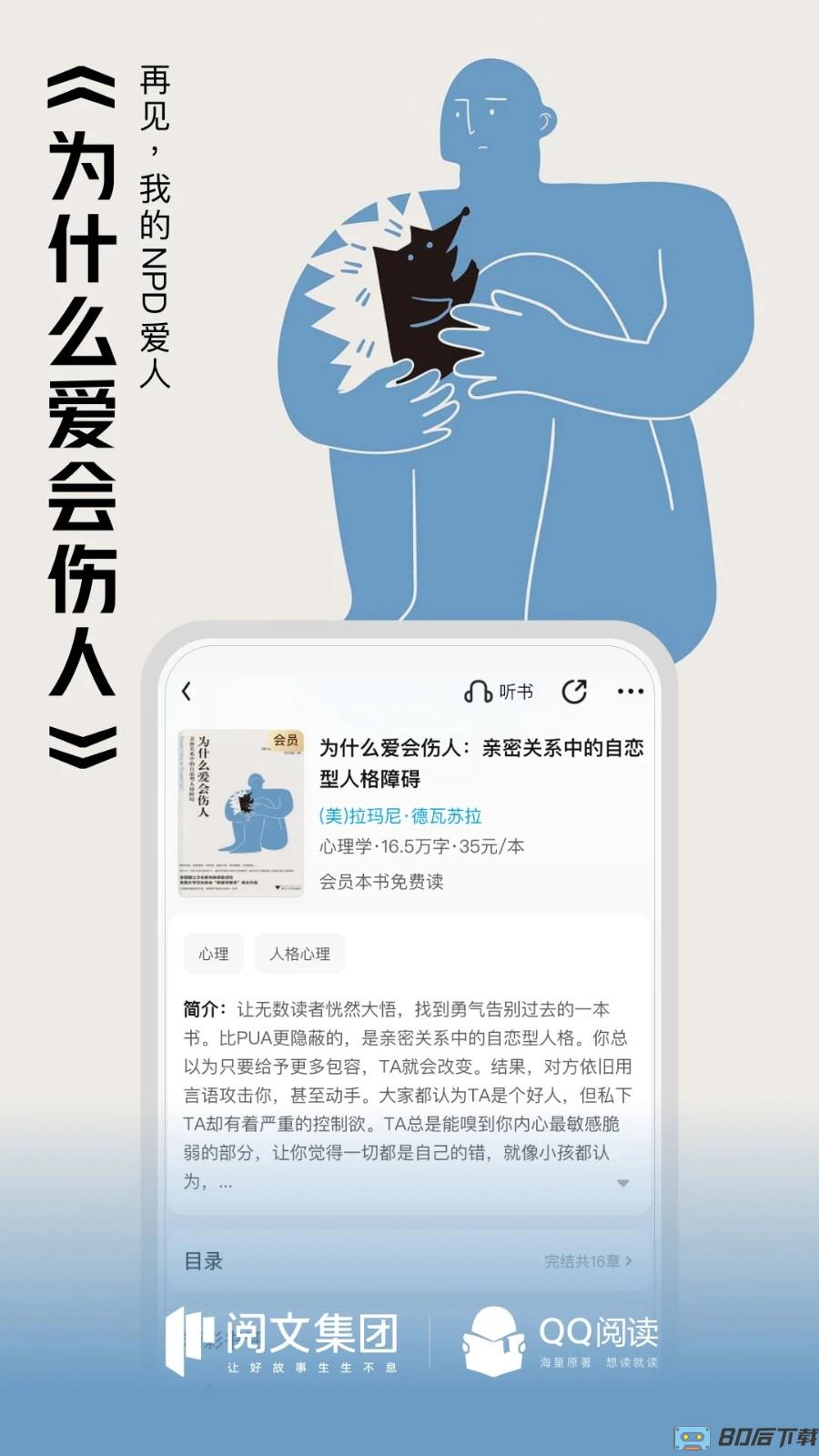 qq阅读免费版