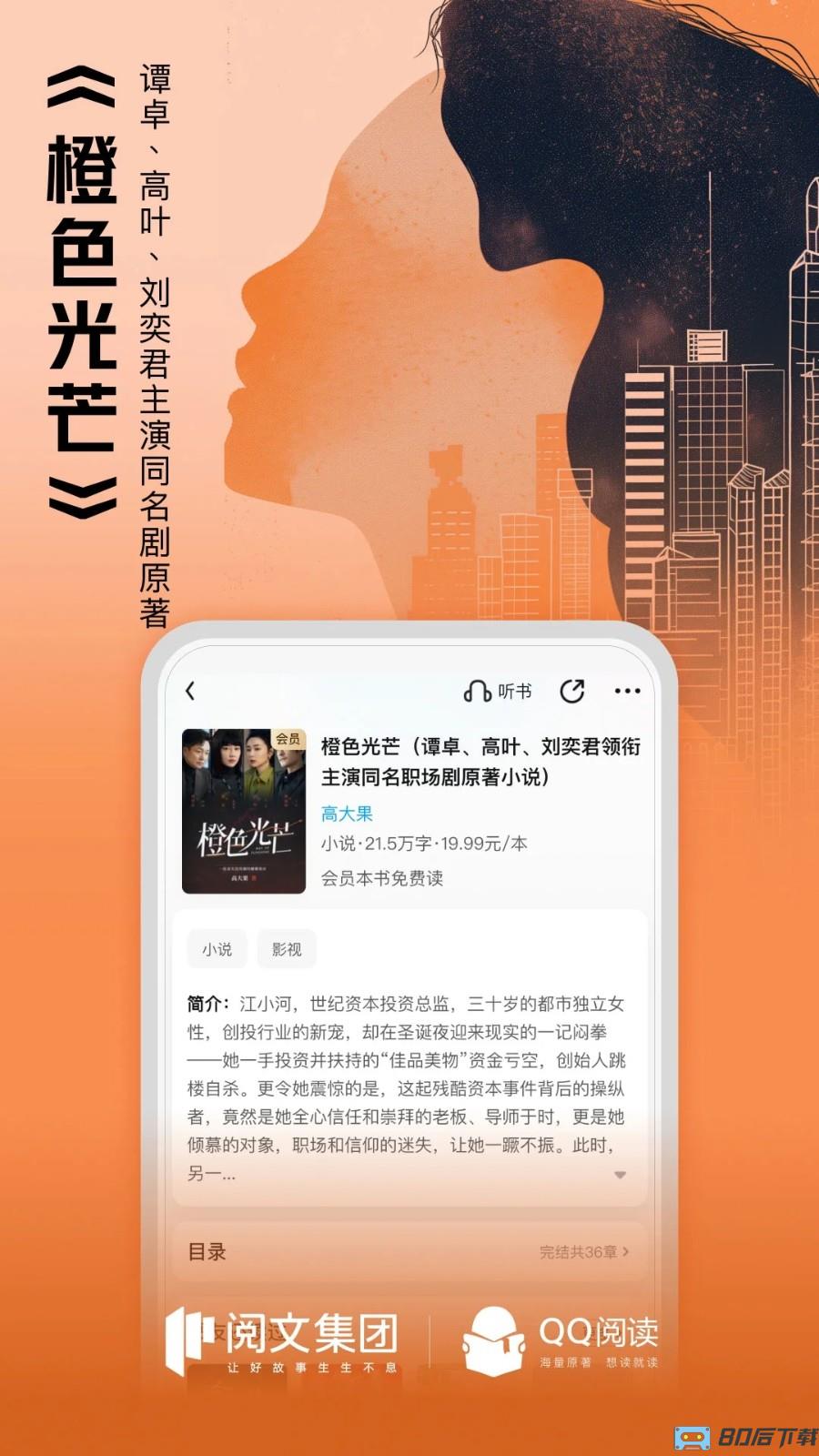 qq阅读免费版