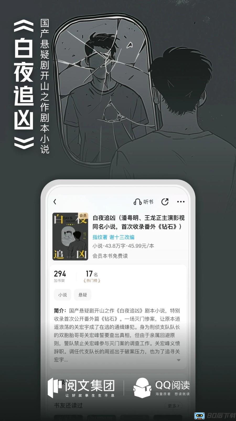 qq阅读免费版