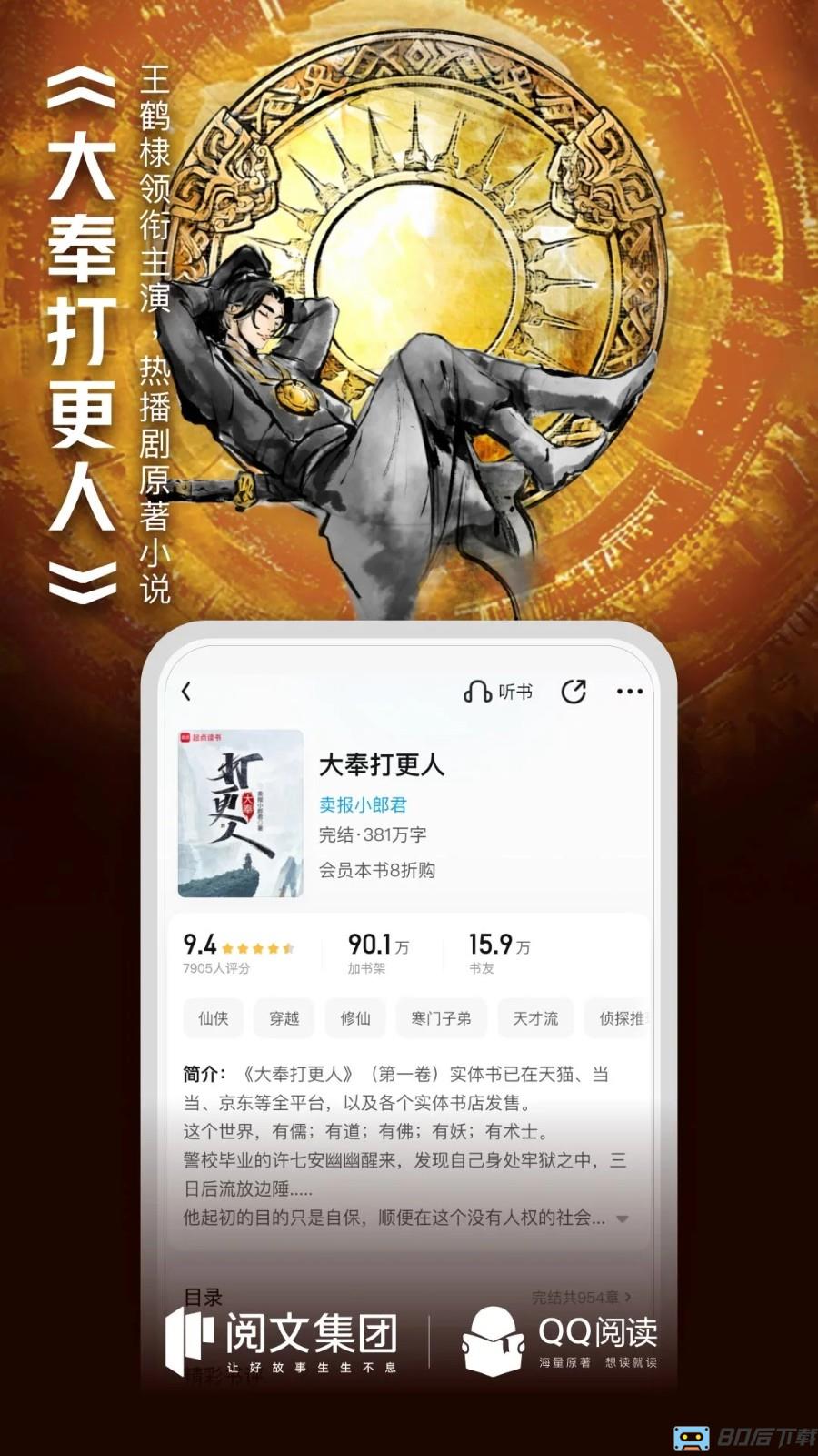 qq阅读免费版