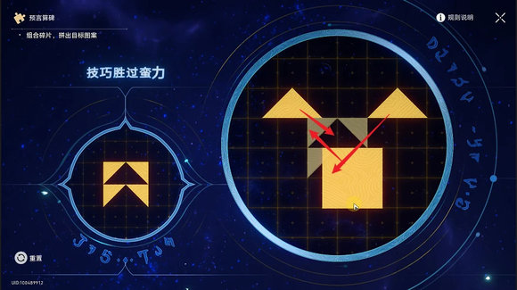 崩坏星穹铁道地宫迷踪任务怎么过 3.0地宫迷踪全关卡攻略[多图]图片2