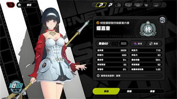 绝区零耀嘉音培养材料如何收集 耀嘉音培养材料有哪些[多图]图片1
