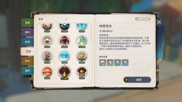 原神梦见月瑞希突破材料有哪些 梦见月瑞希突破材料在哪里[多图]图片15