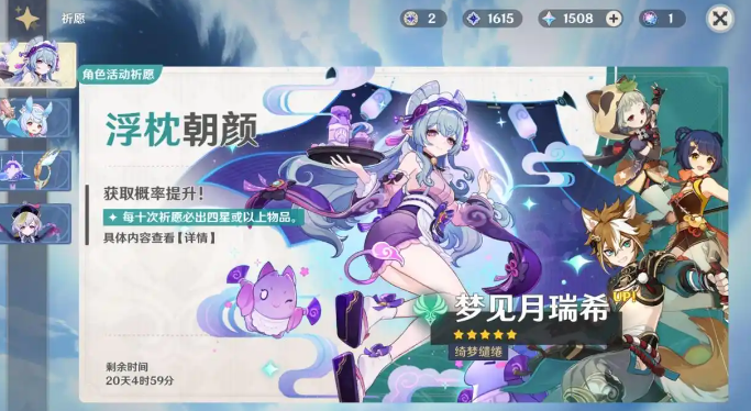 原神新五星梦见月瑞希怎么样 新五星梦见月瑞希是否值得抽[多图]图片2