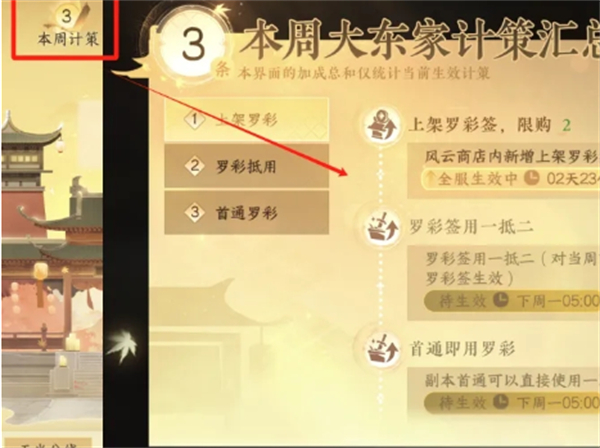 逆水寒手游新版产业怎么玩 新版产业玩法攻略[多图]图片6