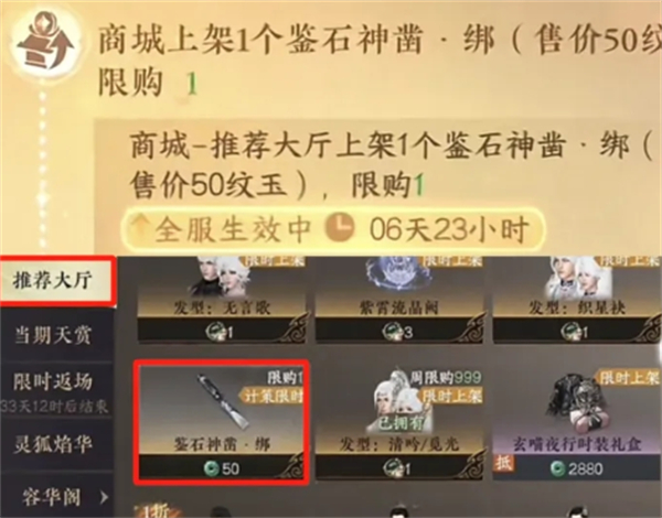 逆水寒手游新版产业怎么玩 新版产业玩法攻略[多图]图片7