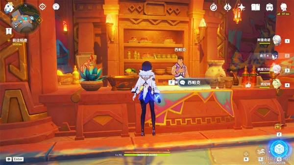 原神5.4版新物品收集攻略 5.4新版物品有哪些[多图]图片2
