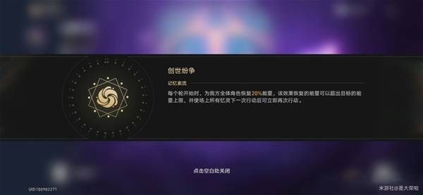 崩坏星穹铁道3.0混沌回忆10-12层攻略 混沌回忆10-12层怎么过[多图]图片2