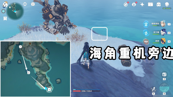 原神广海的守望任务攻略 广海的守望任务怎么完成[多图]图片6
