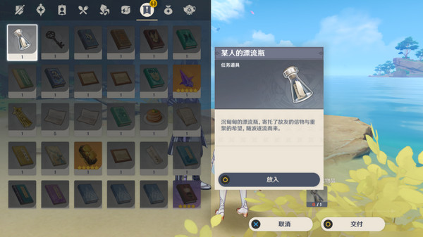 原神广海的守望任务攻略 广海的守望任务怎么完成[多图]图片8