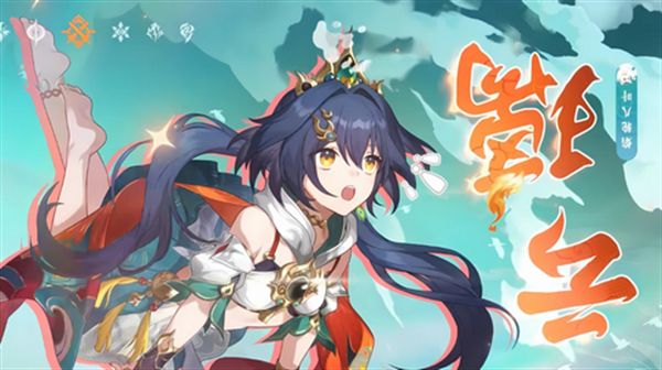 崩坏星穹铁道3.1云璃遗器培养攻略 3.1云璃遗器怎么带[图]图片1