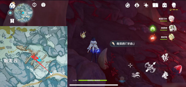 原神奇异的牙齿任务怎么触发 奇异的牙齿4个位置在哪里收集[多图]图片10