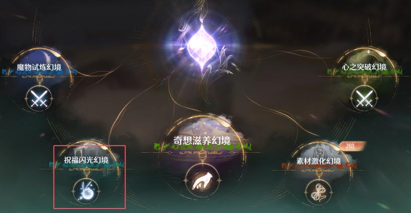 无限暖暖蓝色的黑洞狩猎头部祝福闪光攻略 蓝色的黑洞狩猎头部祝福闪光获取方法[多图]图片3