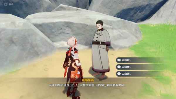 原神说到做到隐藏成就达成攻略 说到做到隐藏成就怎么完成[多图]图片3