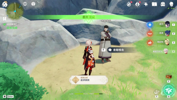 原神说到做到隐藏成就达成攻略 说到做到隐藏成就怎么完成[多图]图片7