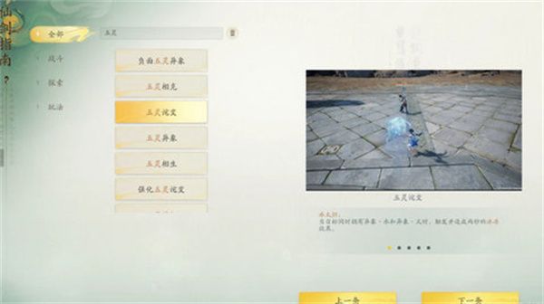 仙剑世界高端玩家阵容搭配 高端玩家队伍推荐[多图]图片1