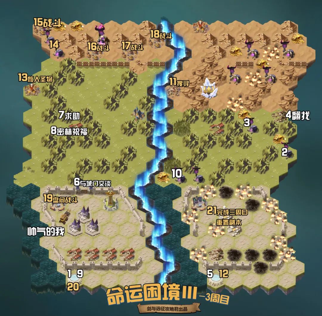 剑与远征运困境Ⅲ通关攻略 运困境Ⅲ怎么过[多图]图片4