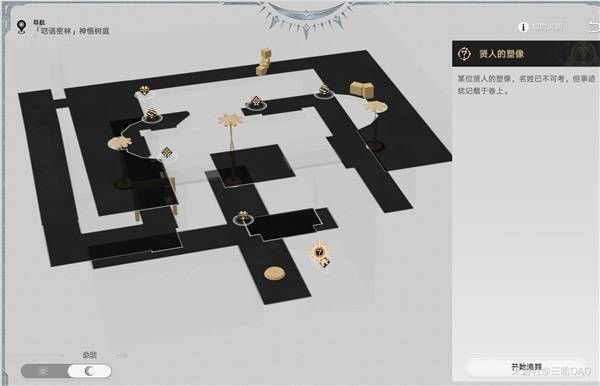 崩坏星穹铁道神悟树庭虫鸣秘闻隐藏宝箱在哪里 神悟树庭虫鸣秘闻隐藏宝箱位置[多图]图片7