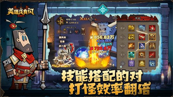 英雄没有闪巅峰等级加点推荐 巅峰等级如何加点[多图]图片1
