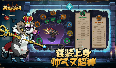 英雄没有闪巅峰等级加点推荐 巅峰等级如何加点[多图]图片2