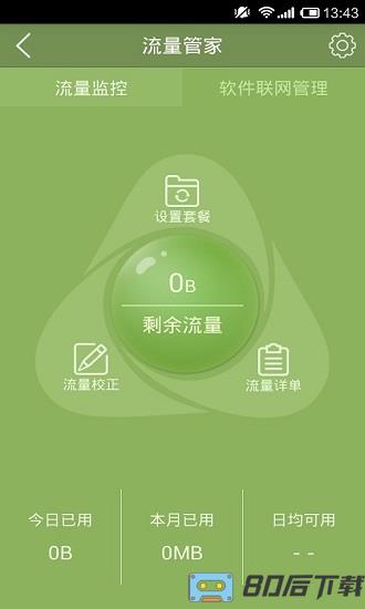 移动手机卫士最新版