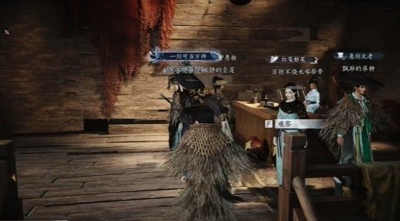 燕云十六声酒肆秘闻在哪里收集 酒肆秘闻全收集攻略[多图]图片11
