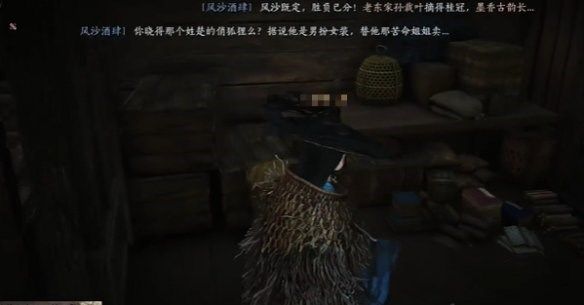 燕云十六声酒肆秘闻在哪里收集 酒肆秘闻全收集攻略[多图]图片13