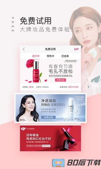 美啦软件下载